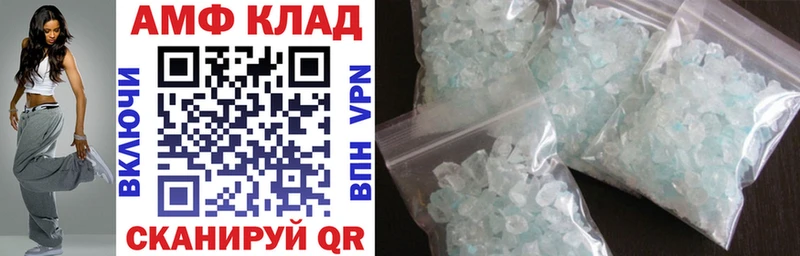 Купить  Багратионовск  Amphetamine 97% 