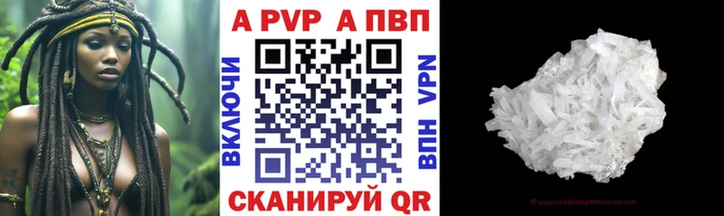 Купить где Багратионовск A-PVP кристаллы