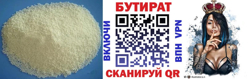 Бутират вода  Купить закладки  Багратионовск 
