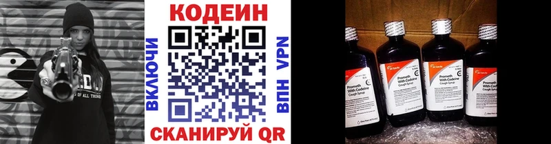 Кодеин напиток Lean (лин)  Купить закладки  Багратионовск 