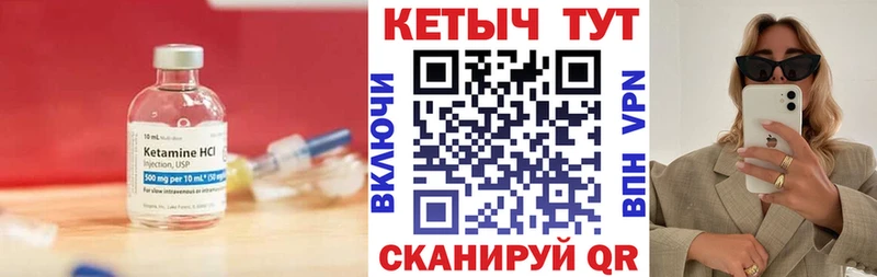 Кетамин ketamine  Купить где  Багратионовск 