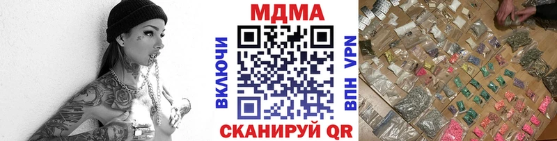 МДМА crystal  Купить  Багратионовск 