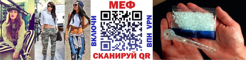 Купить закладки  Багратионовск  МЕФ mephedrone 