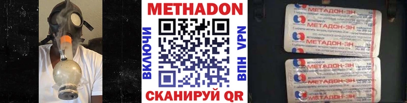 МЕТАДОН мёд Купить где Багратионовск